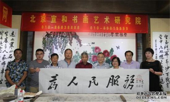 探秘北京书画研究院，传统与现代的交融
