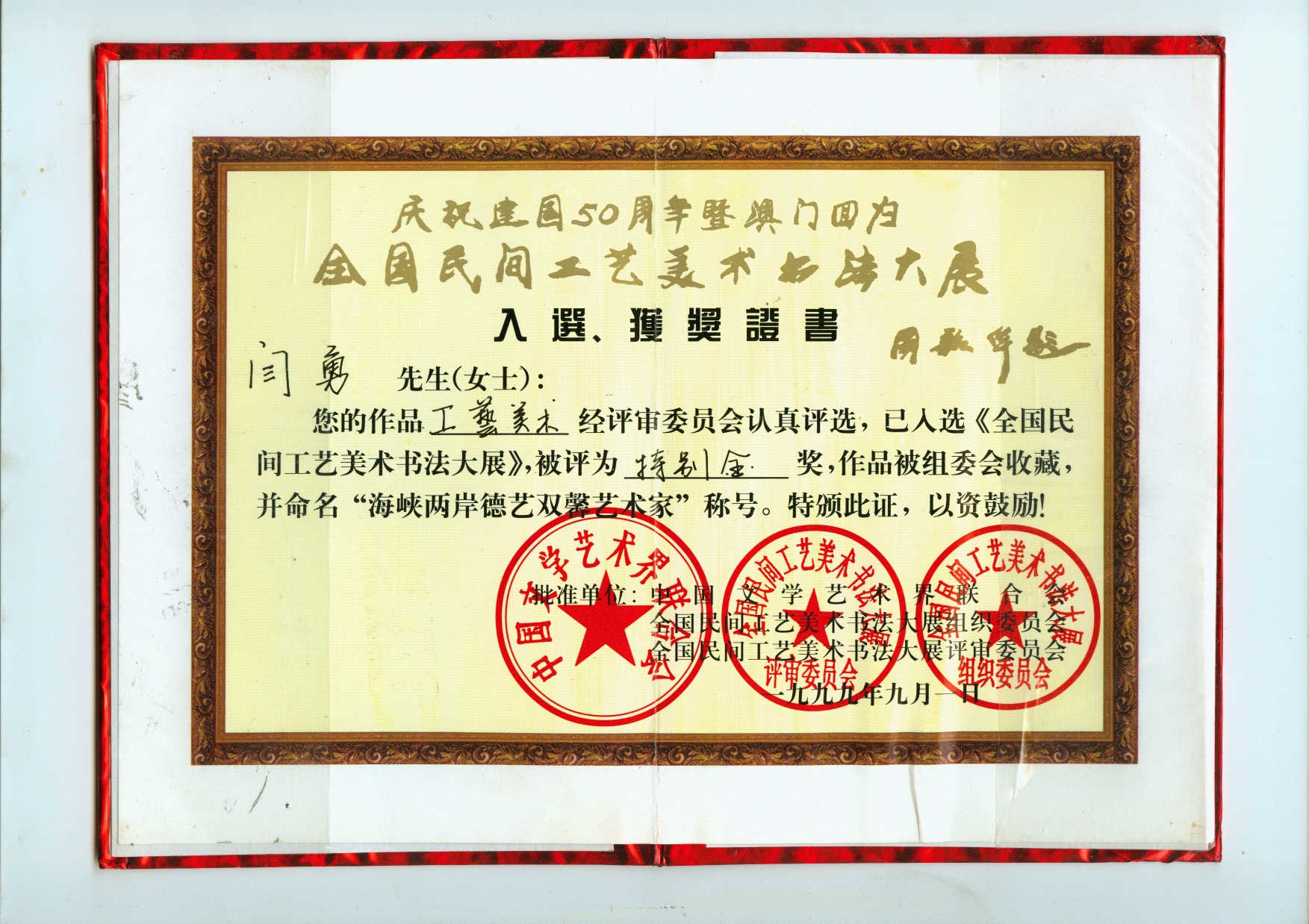 中国美术家协会会员认证中心，艺术殿堂的准入门槛与价值体现