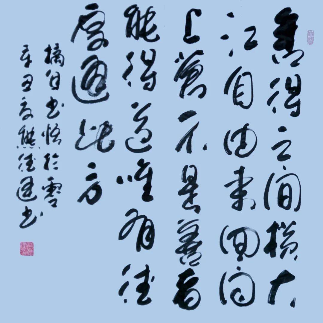 书法瑰宝，兰亭序的艺术鉴赏