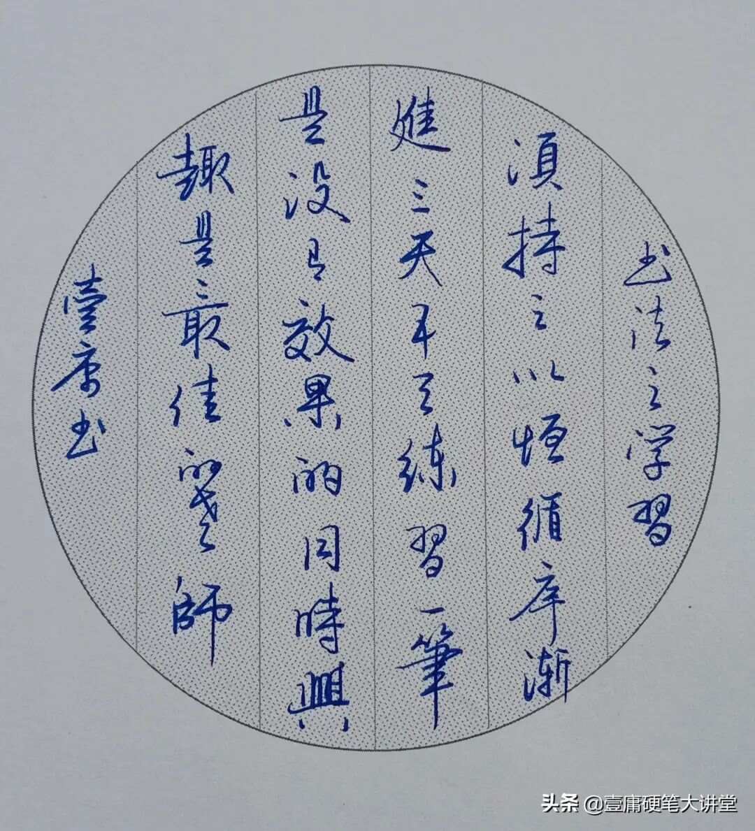 50字硬笔书法作品欣赏，笔尖下的艺术，微小却震撼的魅力