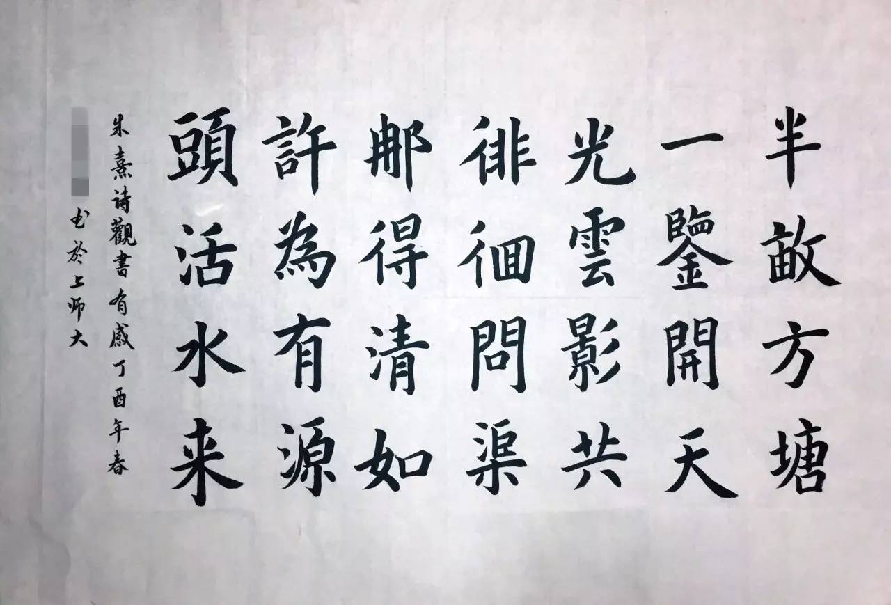 书法作品中的古诗韵味