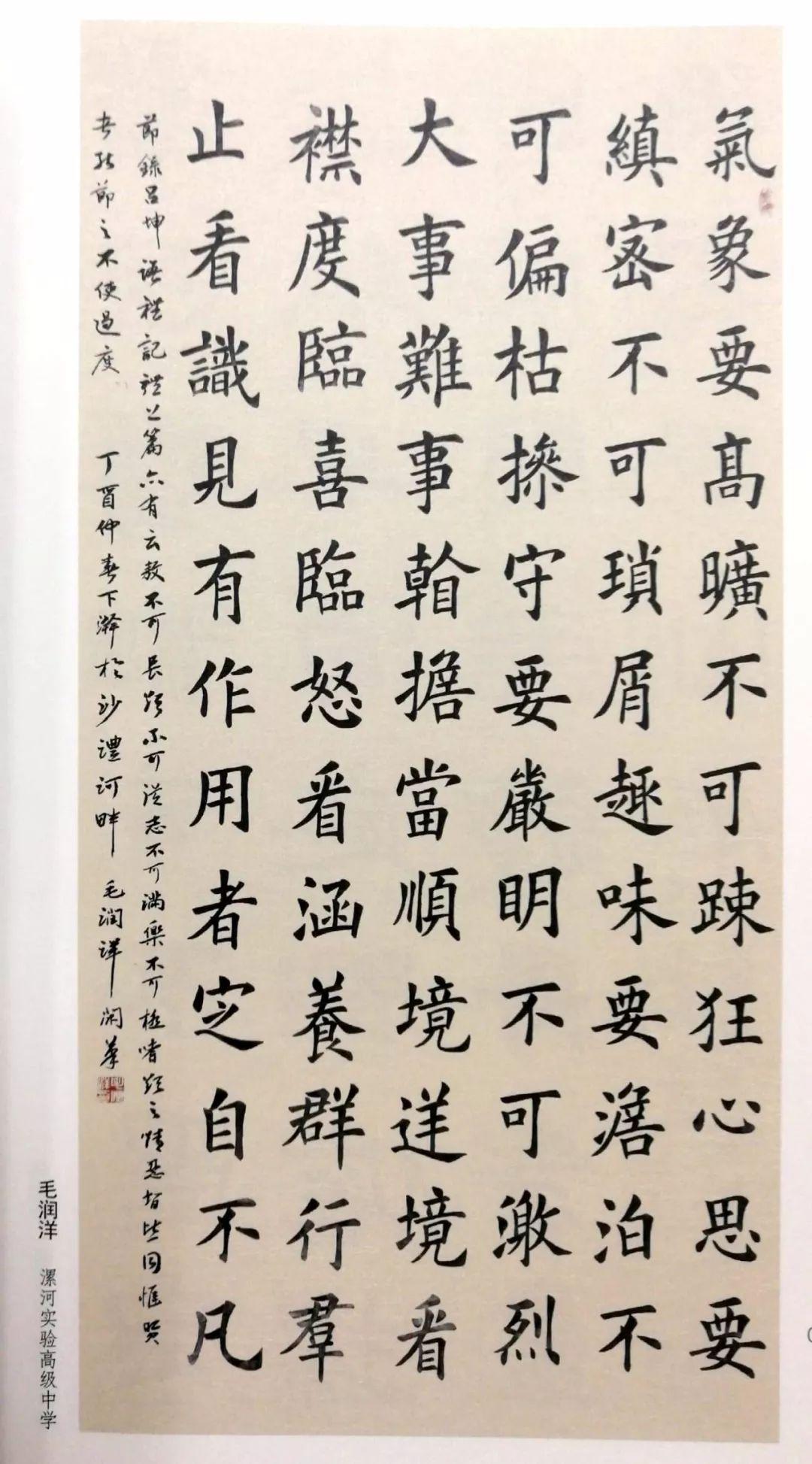 书法，从爱好到教坛的进阶之路