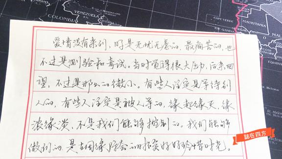 十大最漂亮的钢笔字，书写艺术中的视觉盛宴