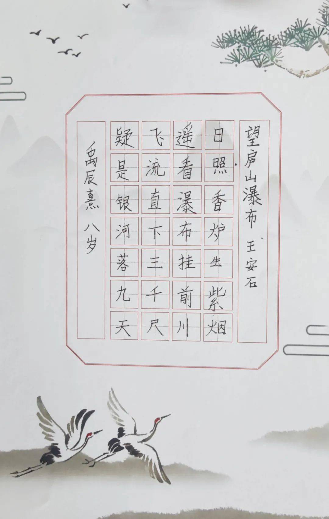 硬笔书法，小学生作品中的童真与艺术之美