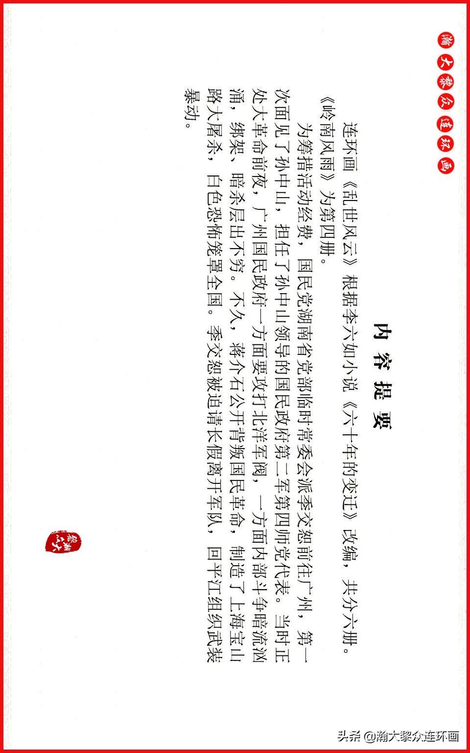 光辉岁月，2021年建党100周年绘画艺术展