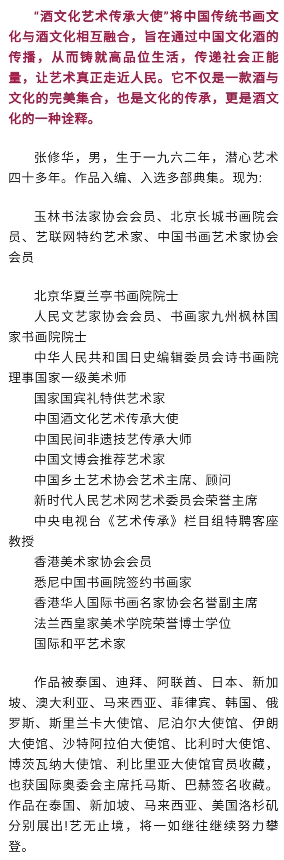2025年5月4日 第23页