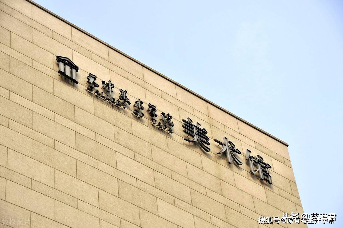 全国八大美术学院，艺术殿堂的璀璨明珠