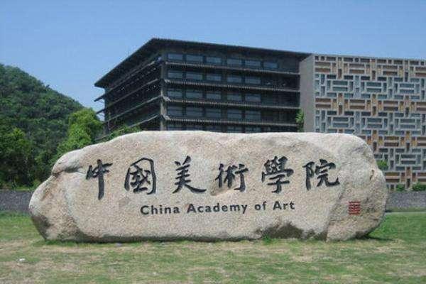 八大美术学院，艺术殿堂的璀璨星光