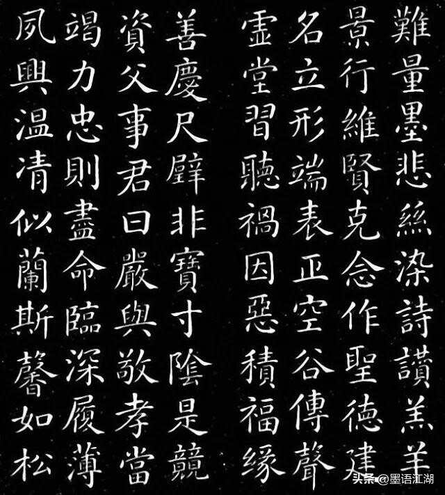 颜真卿楷书字帖，书法艺术的巅峰之作