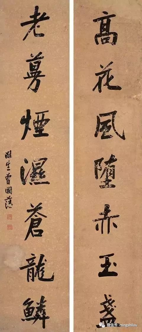 魏启后书法横幅，笔墨间的历史与艺术交融