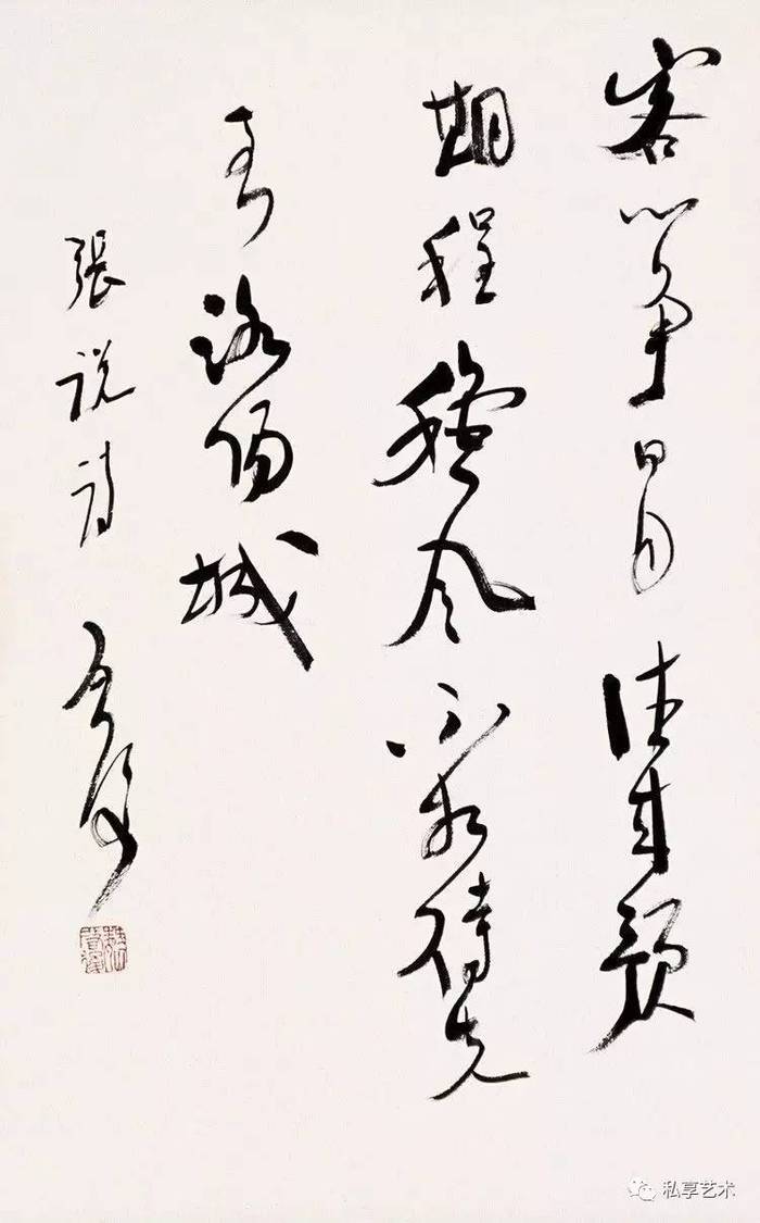 魏启后书法，字迹高仿的辨析与思考