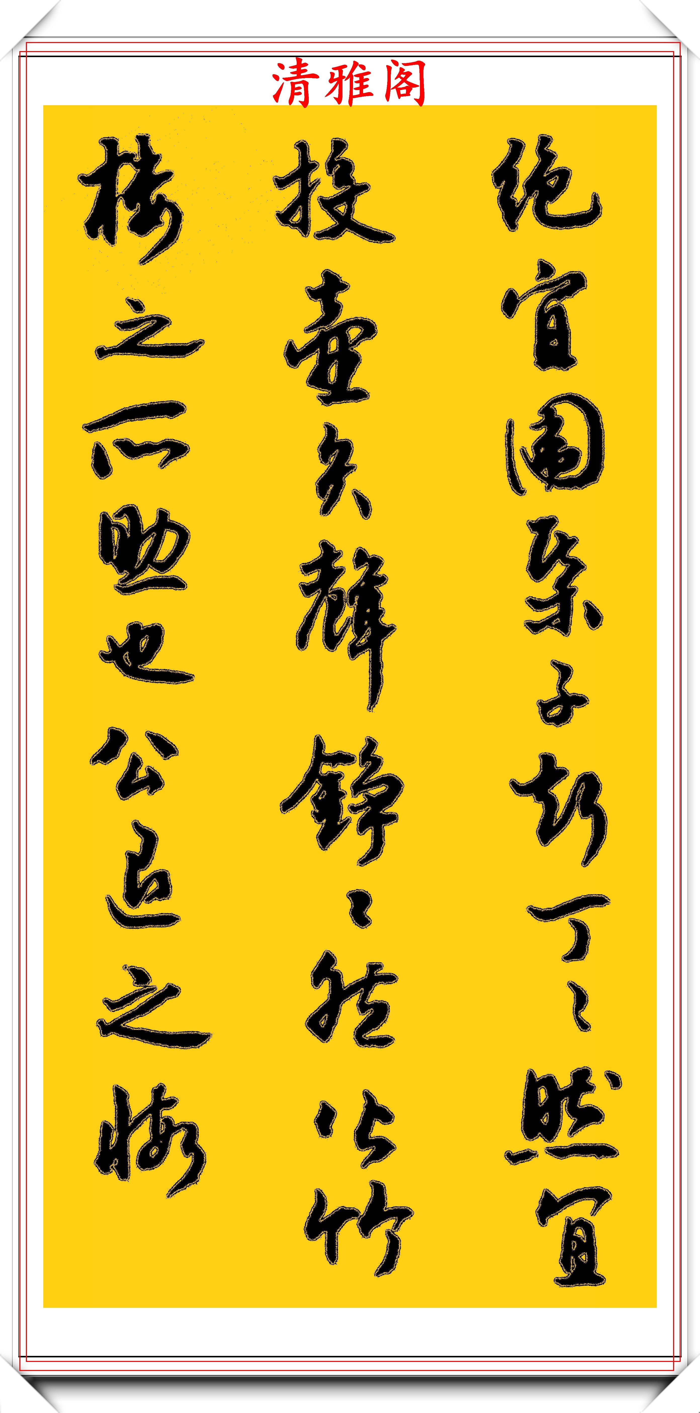 魏体字体大全，探寻书法艺术中的古韵之美