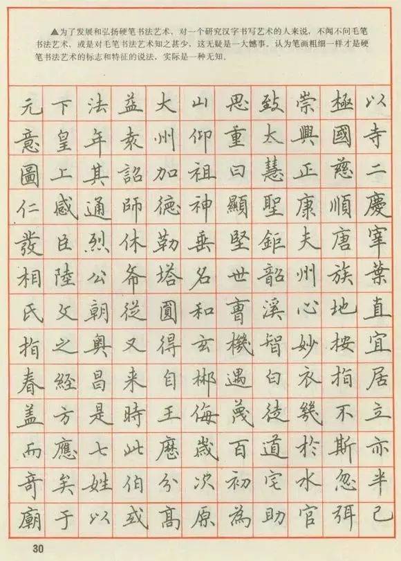 书法之美，行书字帖与钢笔字图片的欣赏之旅