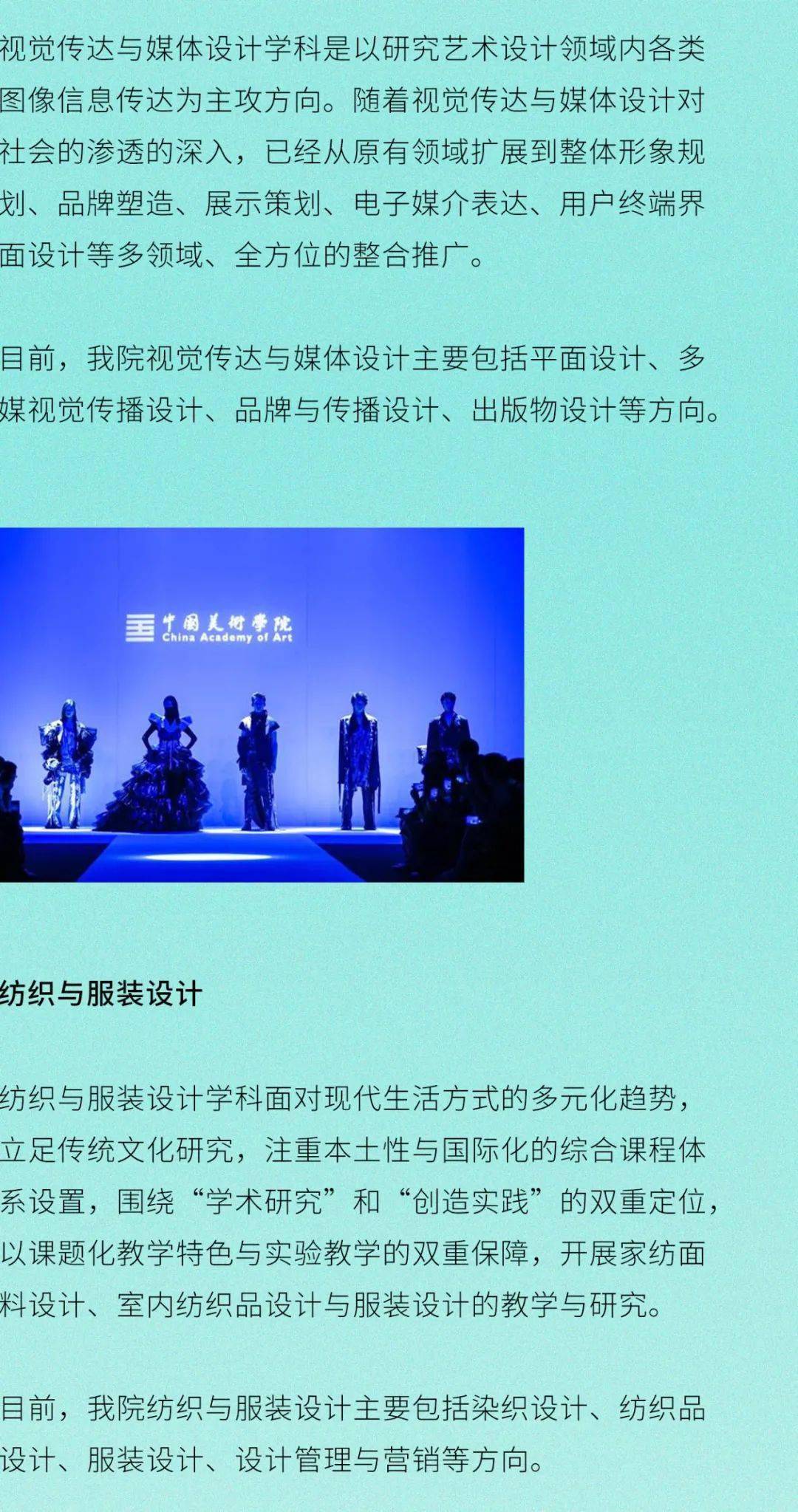 探索艺术之旅，中国美术学院报名指南
