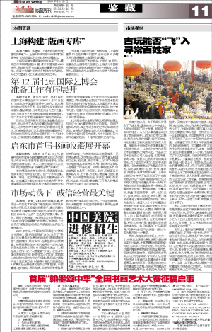 2022年度墨韵新章全国书画大赛征稿启事