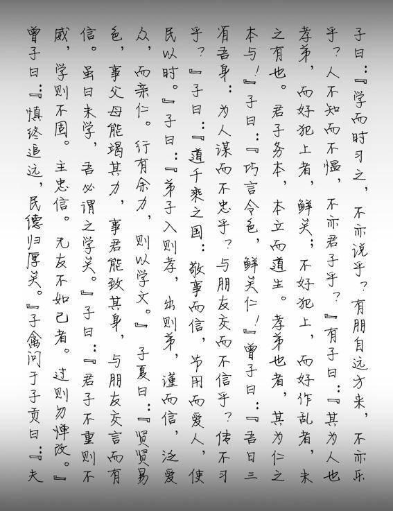 探寻飘逸与风骨并存的硬笔书法之美