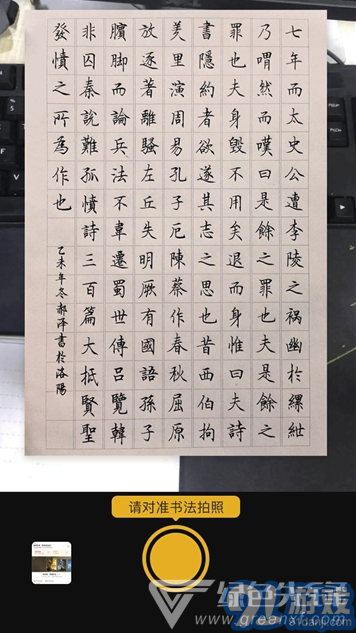 网上学硬笔书法，便捷、高效与个性化的新风尚