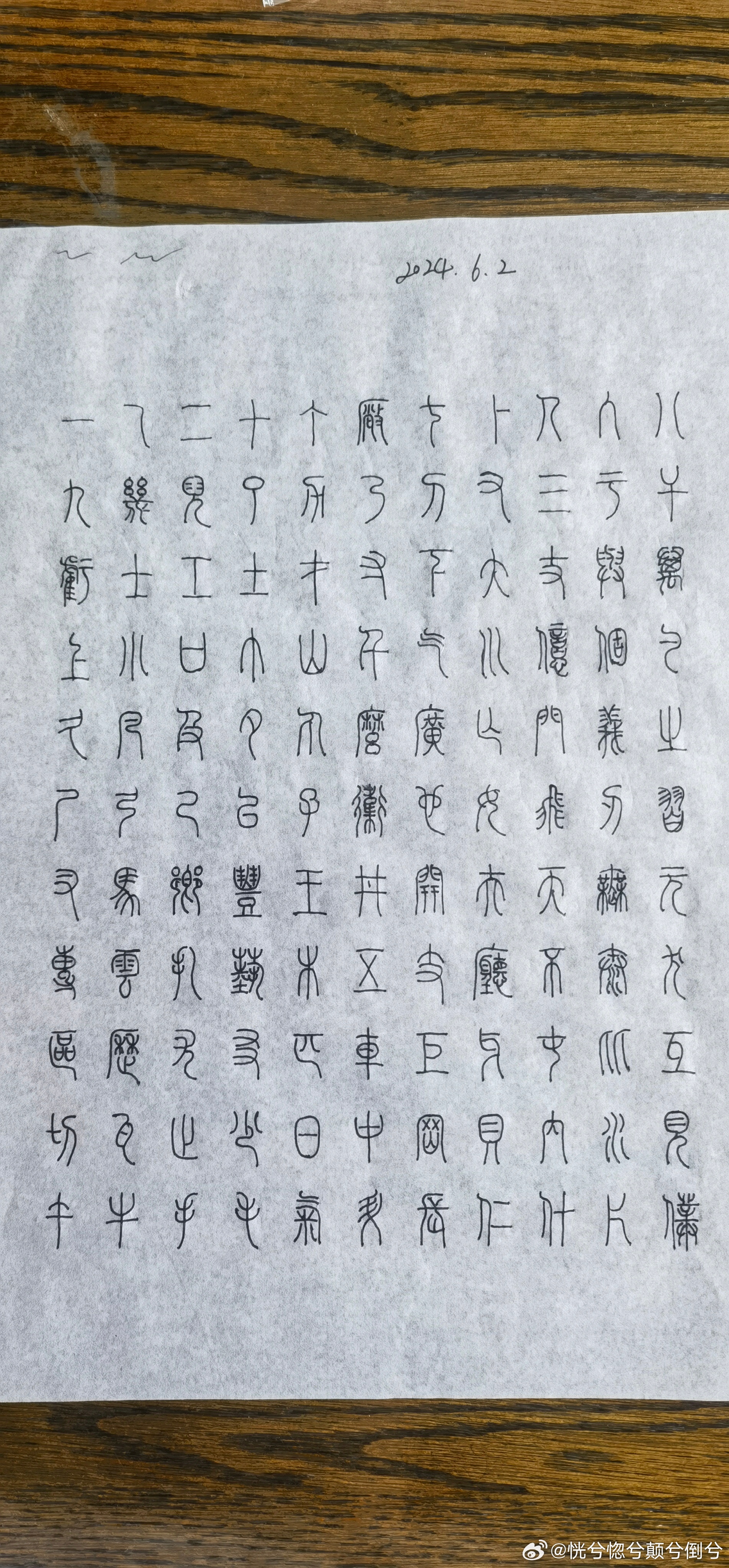 方正小篆体，千年古韵的现代演绎