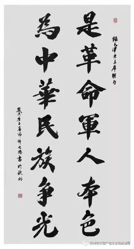 书法家的故事，笔墨间的人生轨迹
