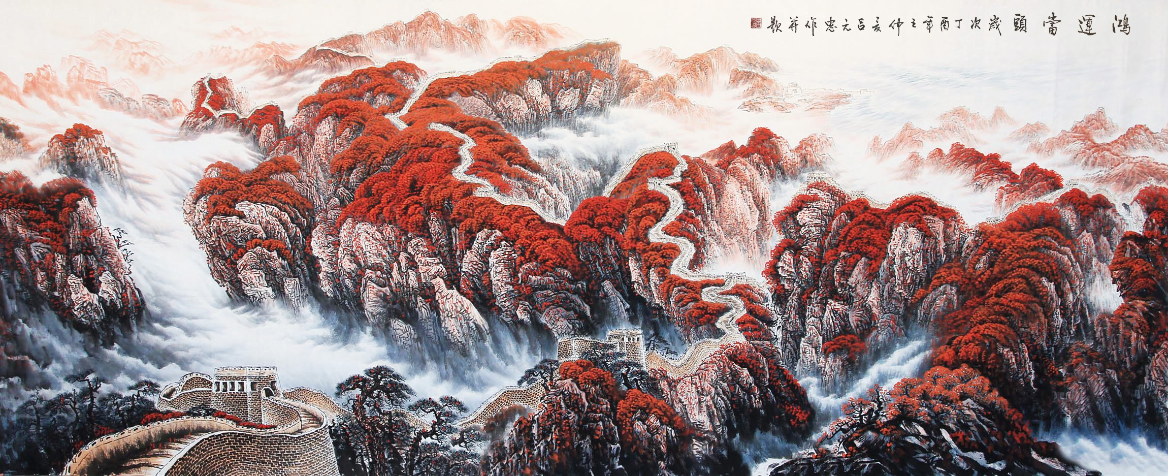 鸿运当头，国画山水画技法探析