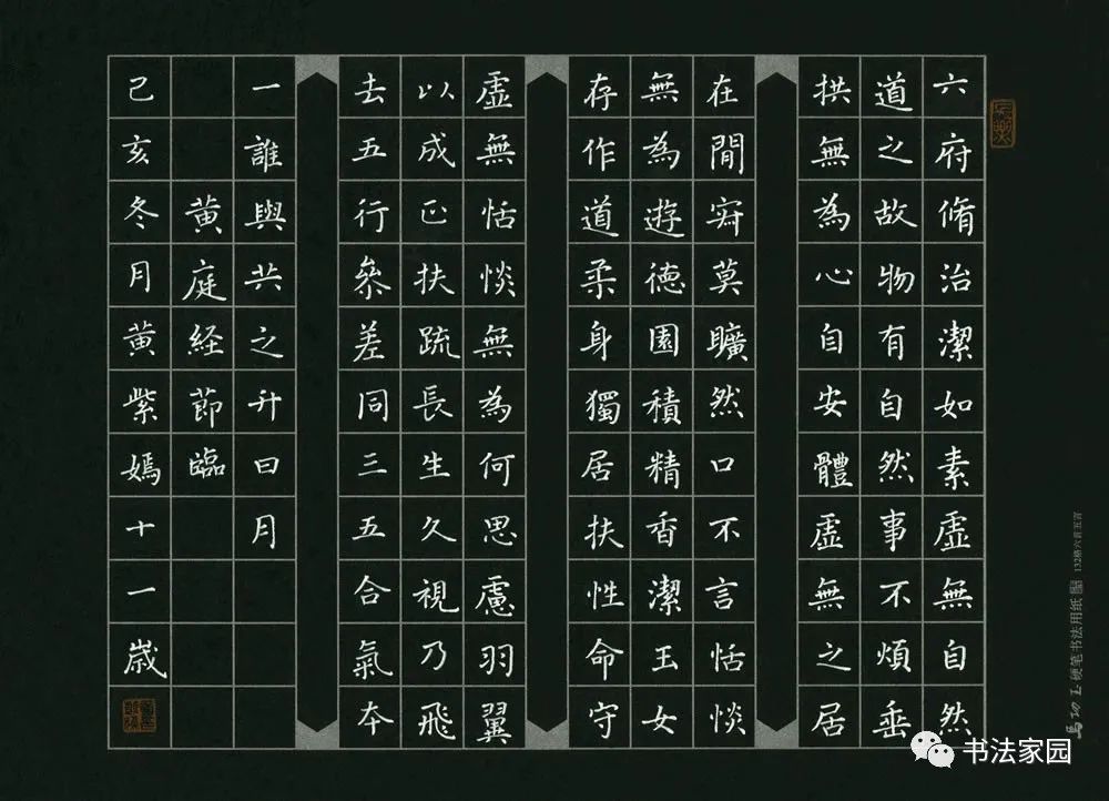 参赛硬笔书法作品，一笔一划间的艺术之旅