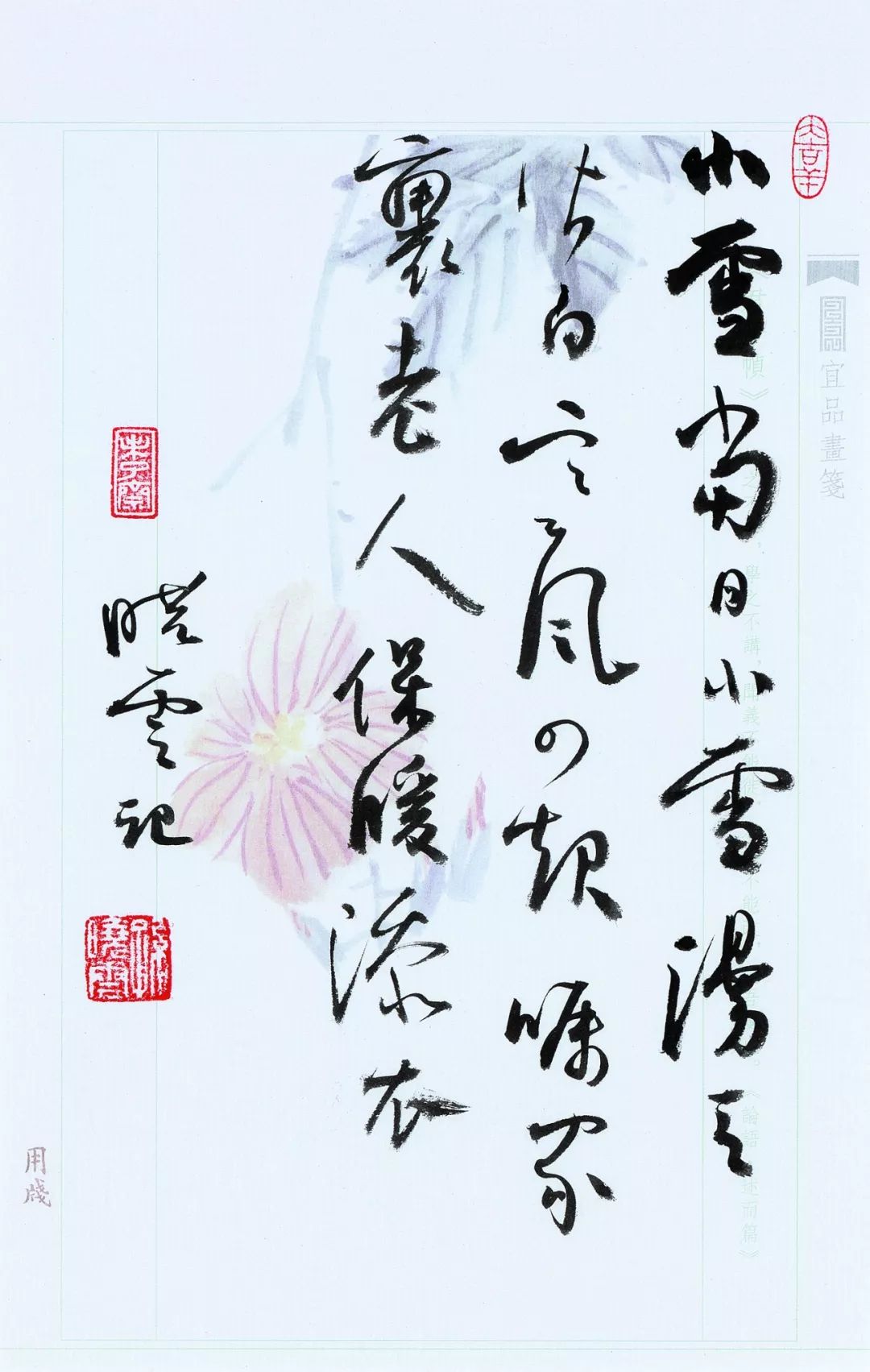 孙晓云书法，笔墨间的艺术韵律