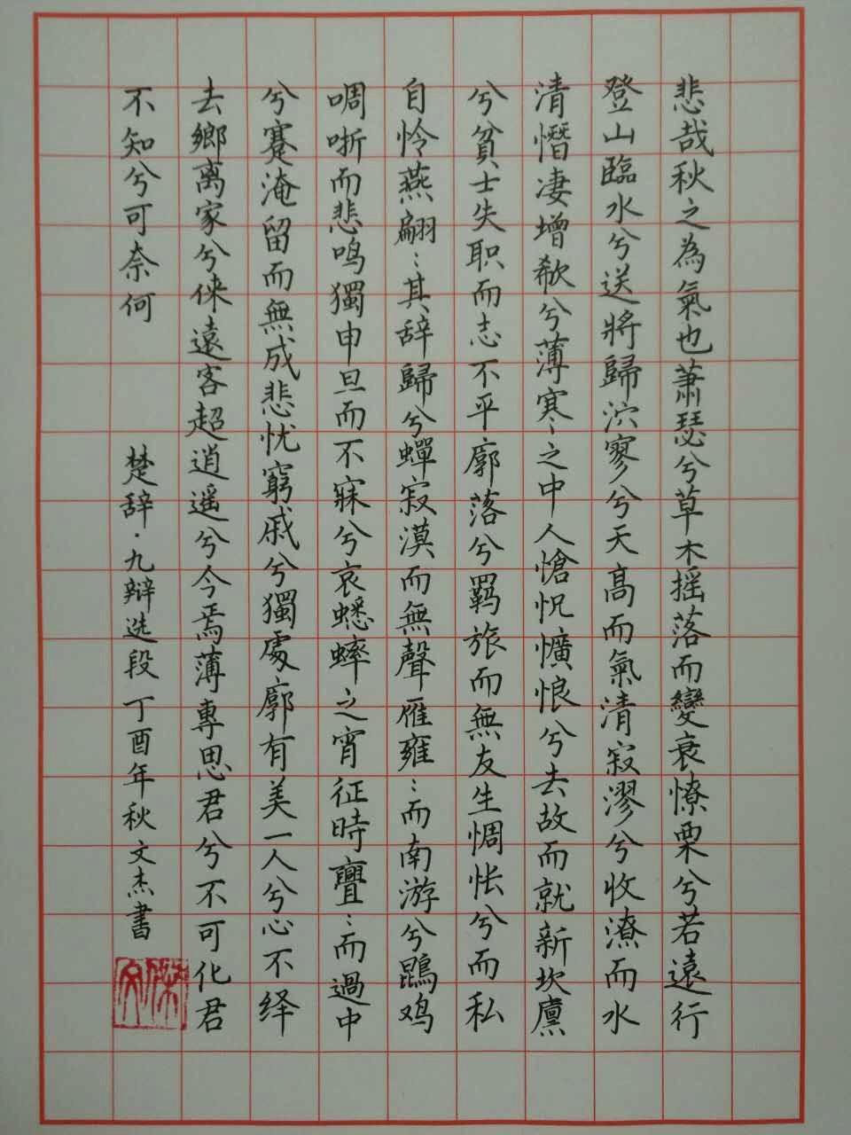 钢笔书法作品，墨香中的艺术韵味