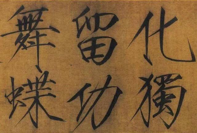 书法艺术中的独特瑰宝，瘦金体的魅力与传承