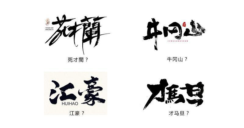 探索书法之美，所有书法字体图片的魅力与鉴赏