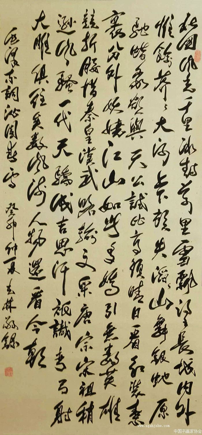 中国书法美术家协会理事名单，传承与创新的艺术力量