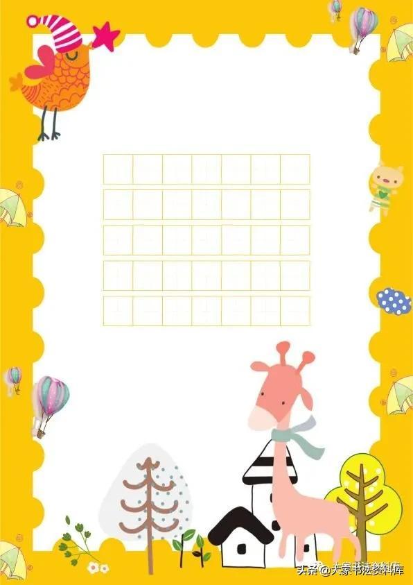 探索书法之美，小学生书法作品纸模板的魅力与价值