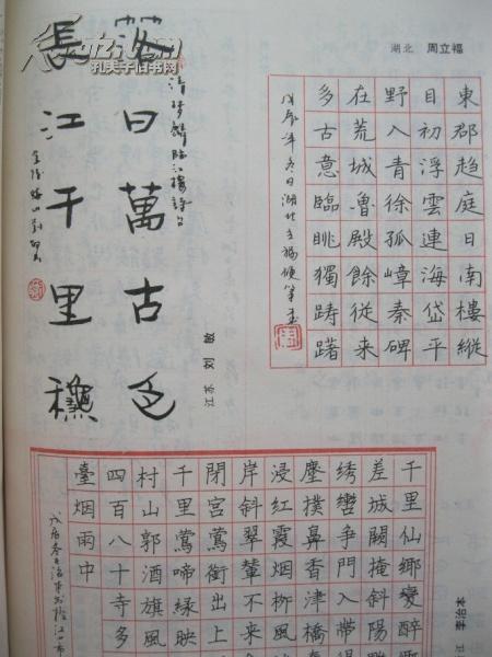 探秘中国硬笔书法之巅，谁是中国最好的硬笔书法家？