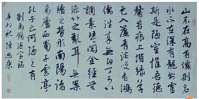 千字文行楷完整版，一笔一划，尽显书法之美