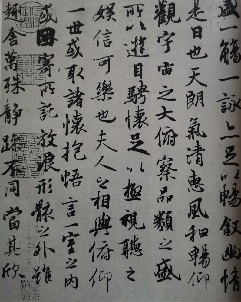 探秘王羲之兰亭序的书法艺术魅力，笔墨间的千古绝唱