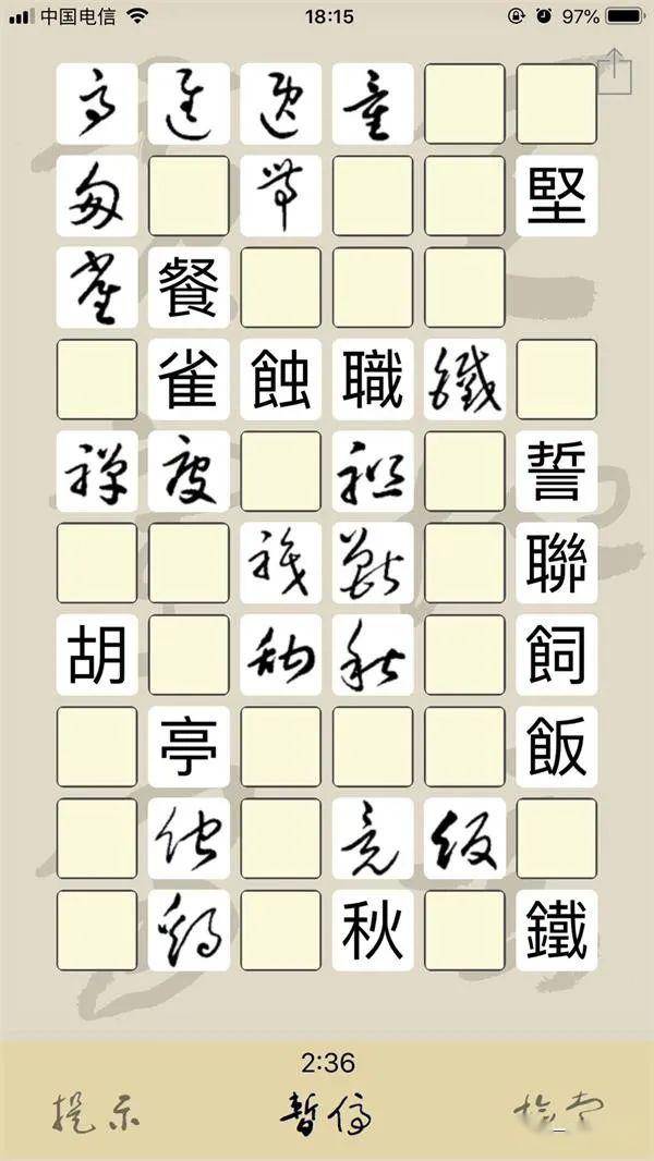 免费生成字帖的APP，让书法练习更便捷