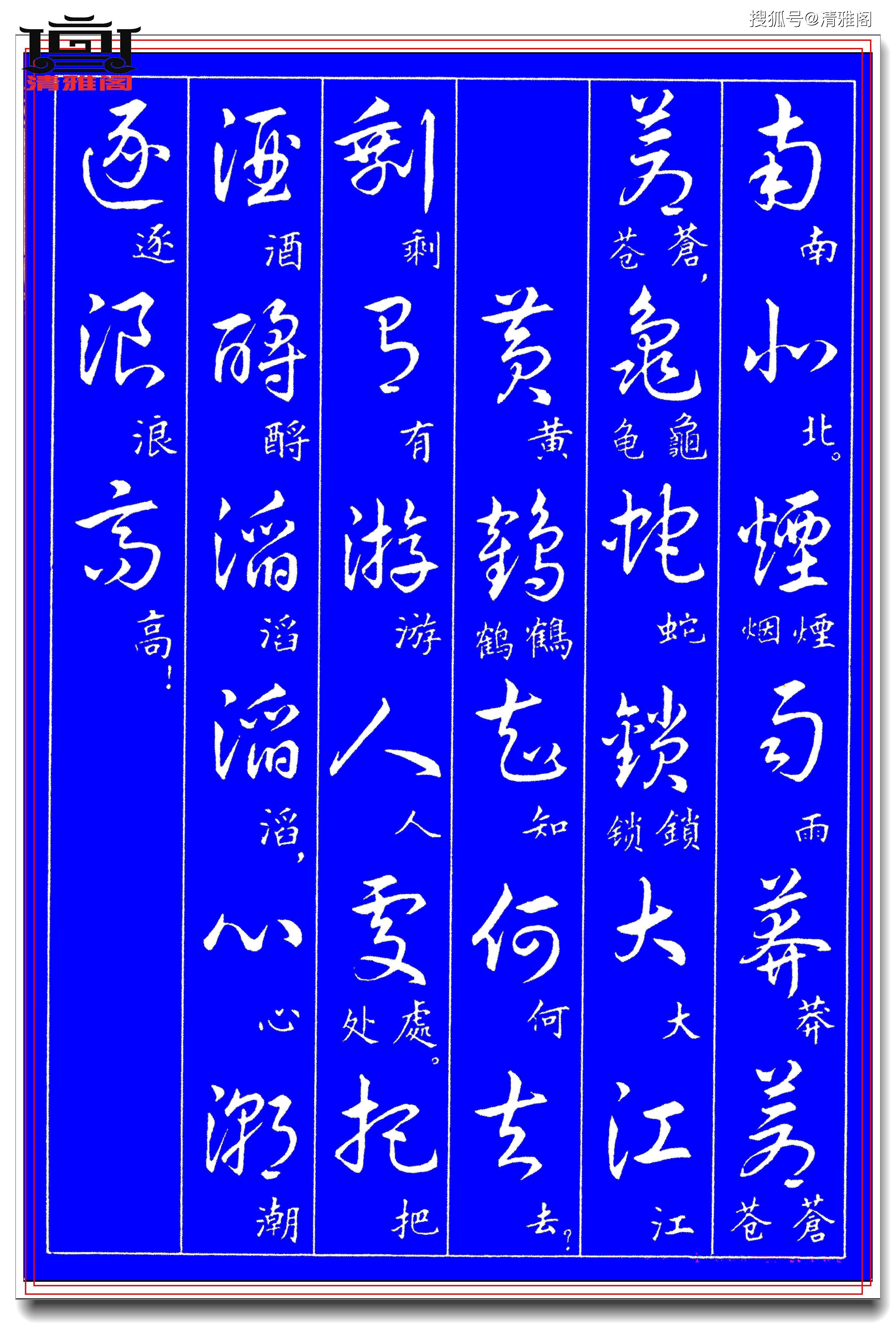 提升书法之美，正楷字帖模板的魅力与价值