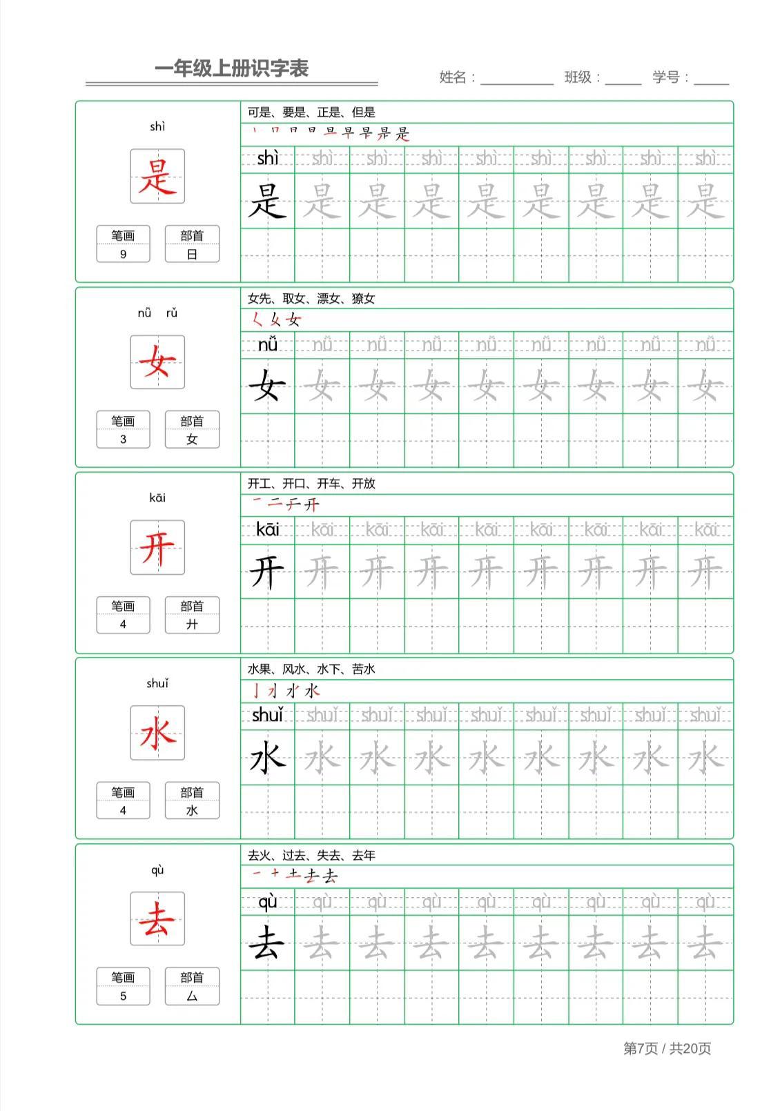 练字帖哪种字帖最好？——选择与提升的完美结合