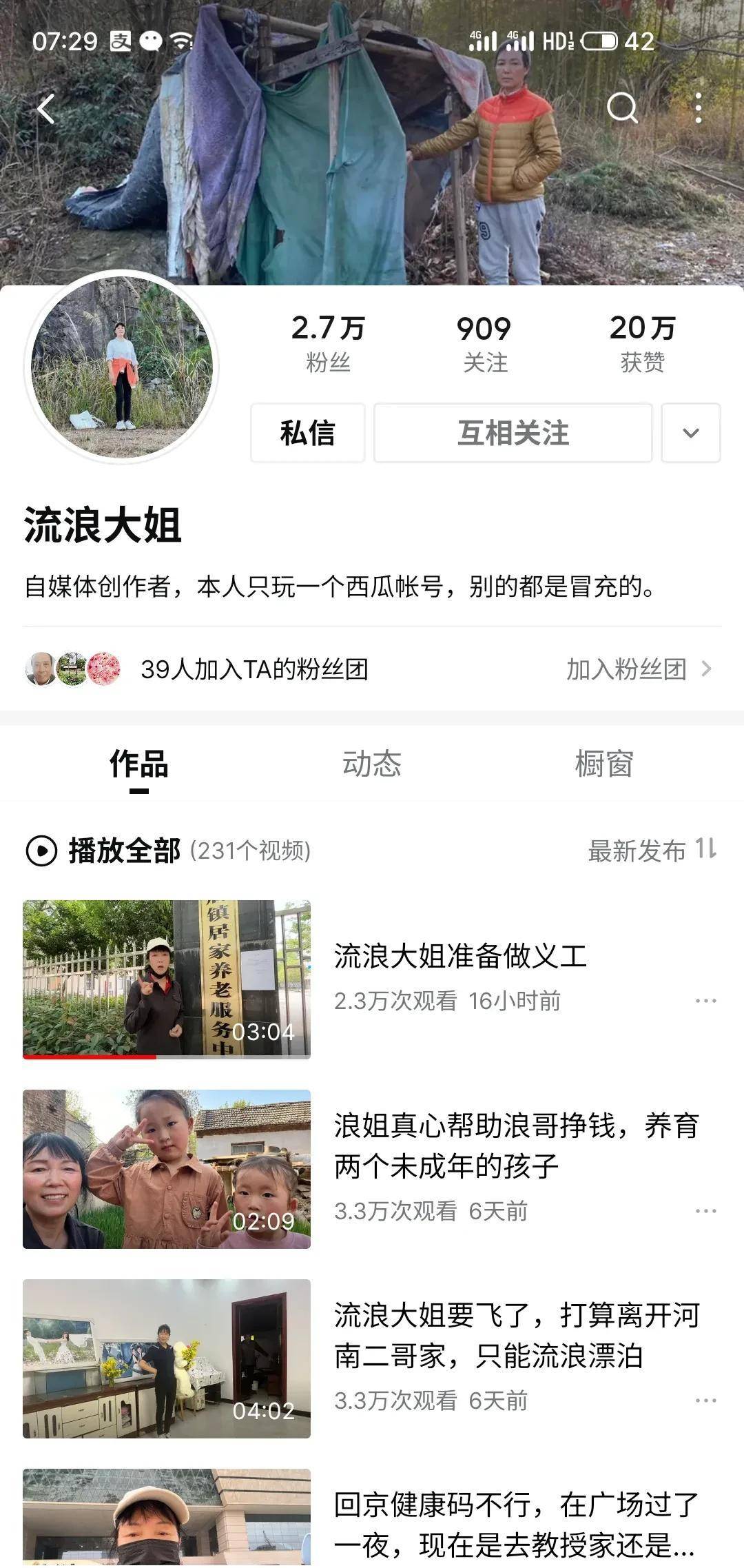 澳门六哥最新情况直播回放视频大全下载，揭秘澳门博彩业背后的故事