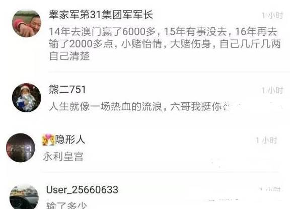 澳门六哥最新情况直播，今日开奖结果与最新消息全记录