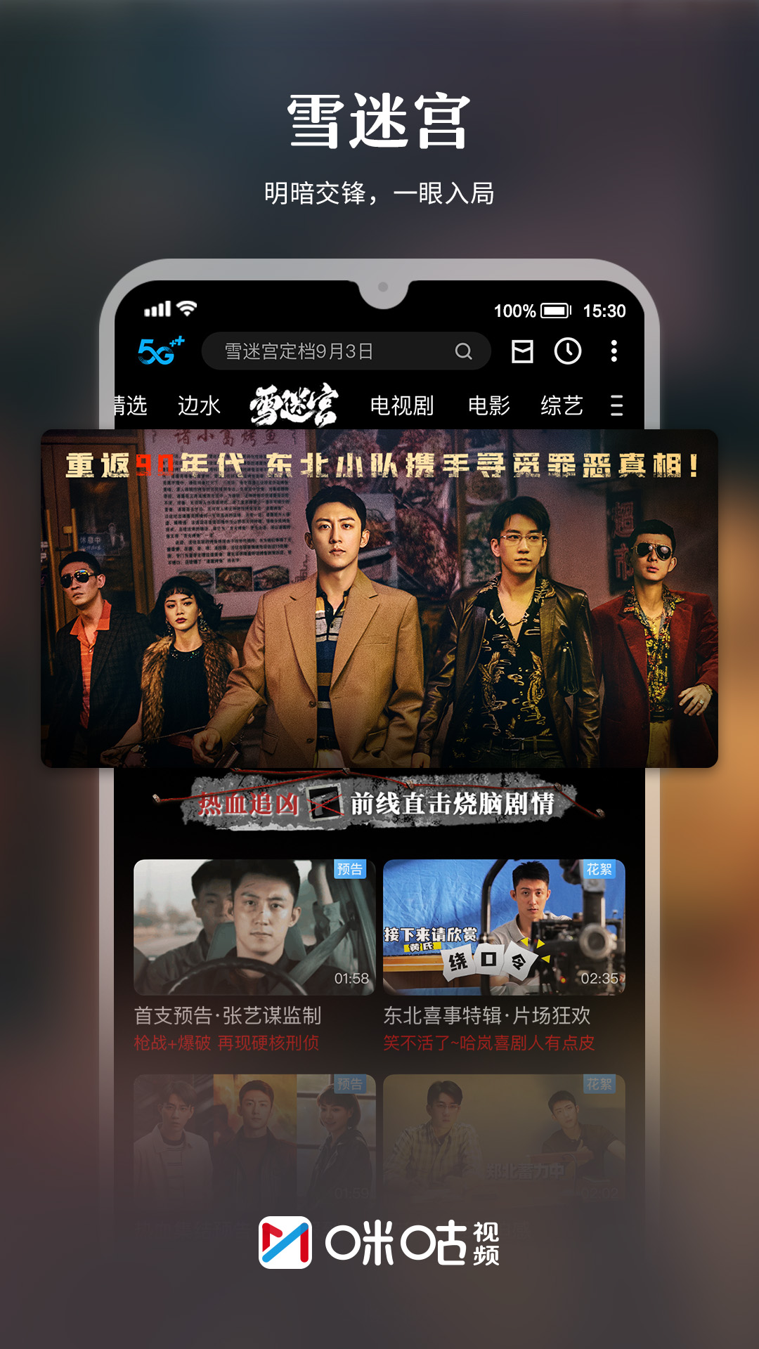 澳门六哥最新直播回放视频，在线观看新体验与深度解析