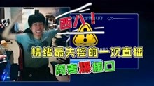 澳门六哥最新直播回放，高清盛宴，尽享精彩瞬间