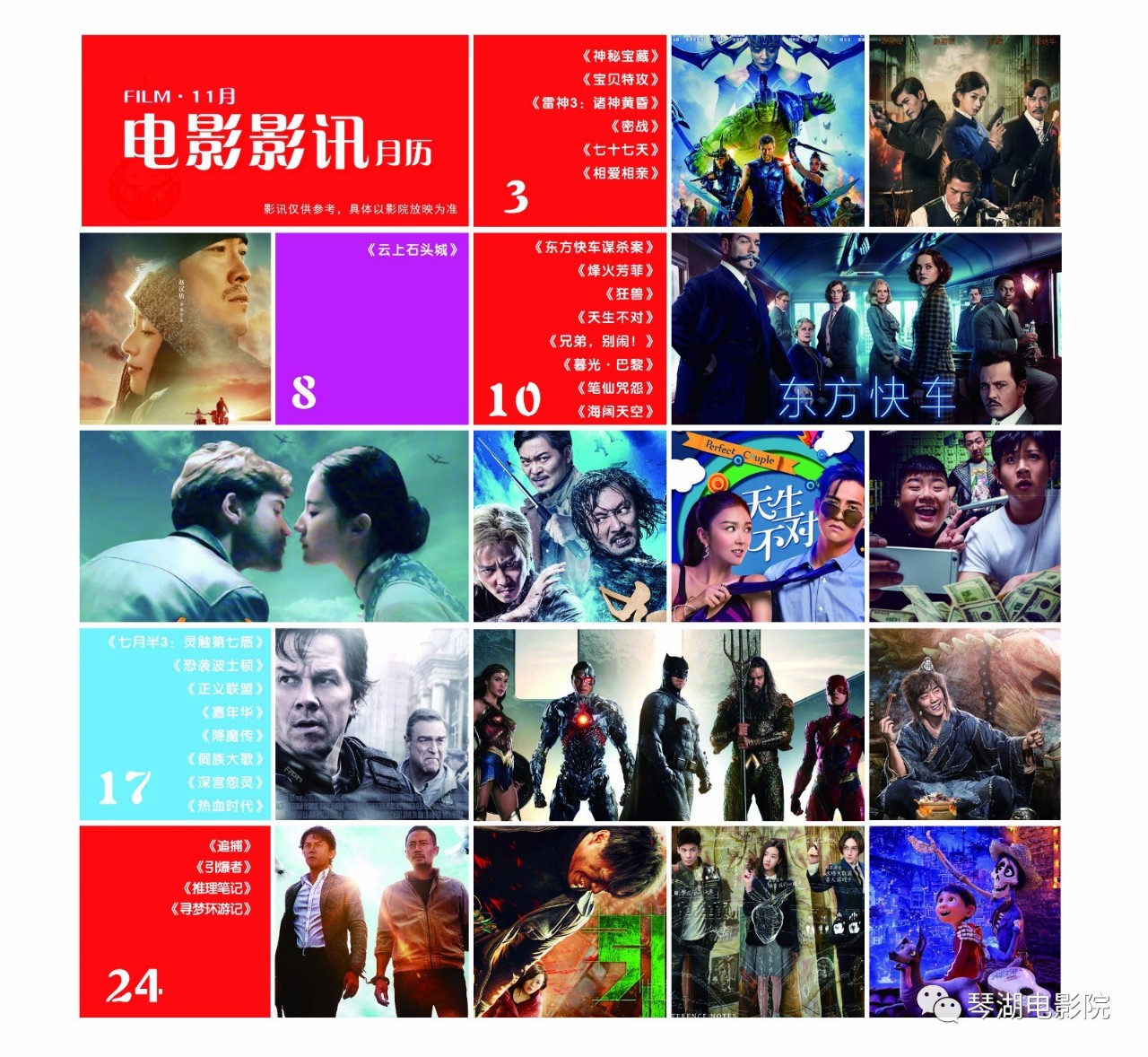 澳门六哥全集，免费高清国语版观影指南