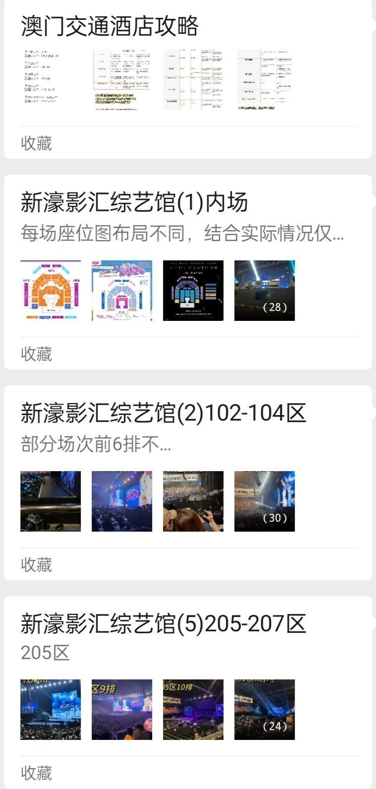 澳门六哥事件最新一期视频播放，深度剖析与公众反思