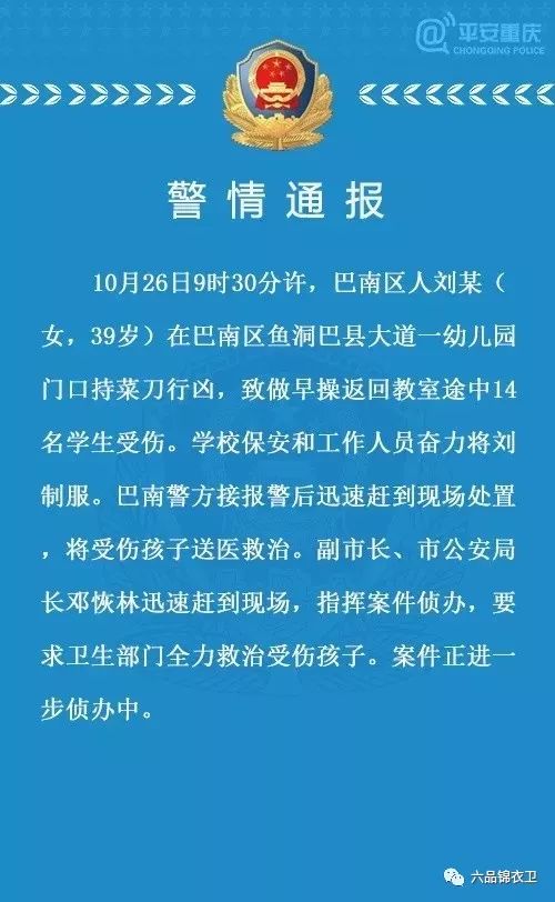 澳门六哥事件，网络视频的争议与反思