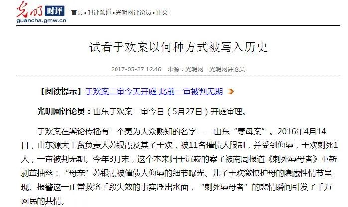 澳门六哥事件，网络伦理与法律边界的深刻反思