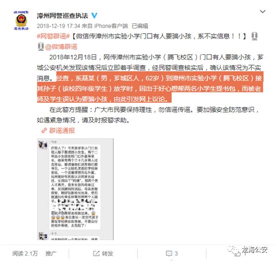 澳门六哥事件，网络视频的伦理与法律边界