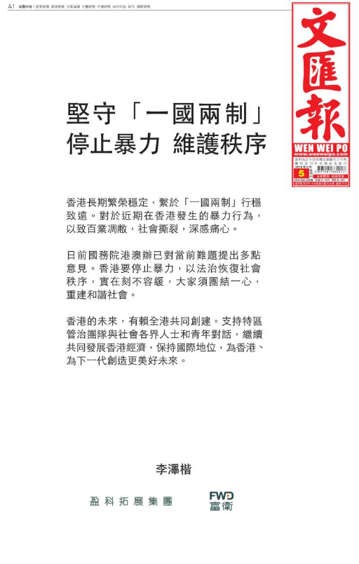 澳门六哥事件最新进展，社会秩序与法治精神的深度反思