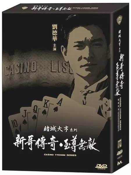 探索澳门六叔的传奇人生，一位赌业巨擘的幕后故事