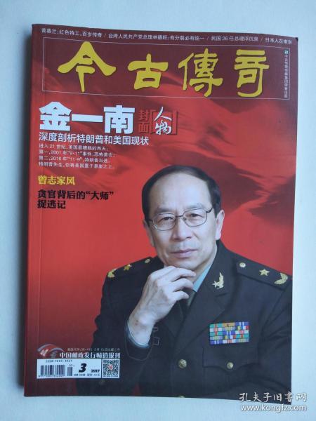 澳门六叔，昔日传奇与今日现状的深度剖析
