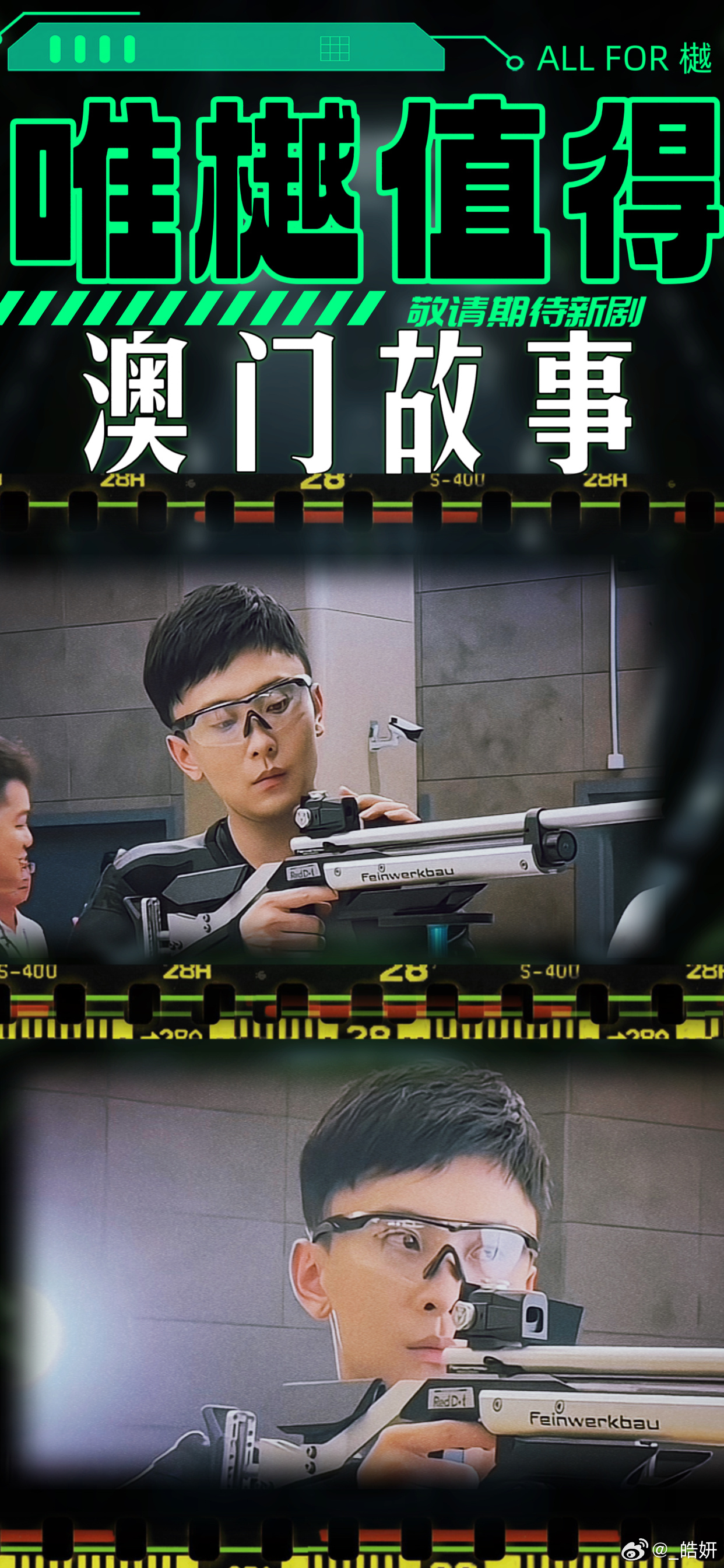 澳门六叔，揭秘最新动态与传奇故事—完整中文版视频在线观看指南